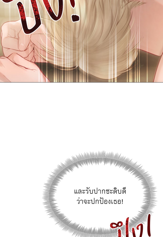 ถ้าไม่ร้อง ก็จงอ้อนวอนซะ - หน้า 62