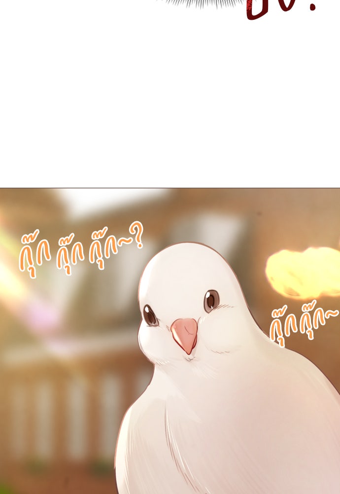ถ้าไม่ร้อง ก็จงอ้อนวอนซะ - หน้า 63