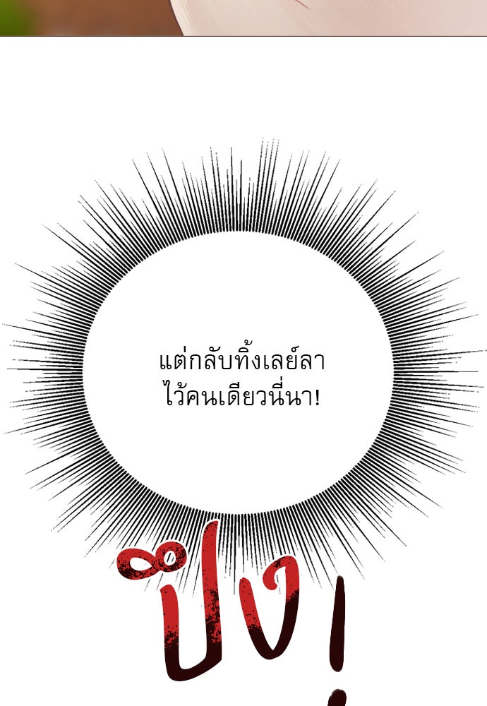ถ้าไม่ร้อง ก็จงอ้อนวอนซะ - หน้า 64