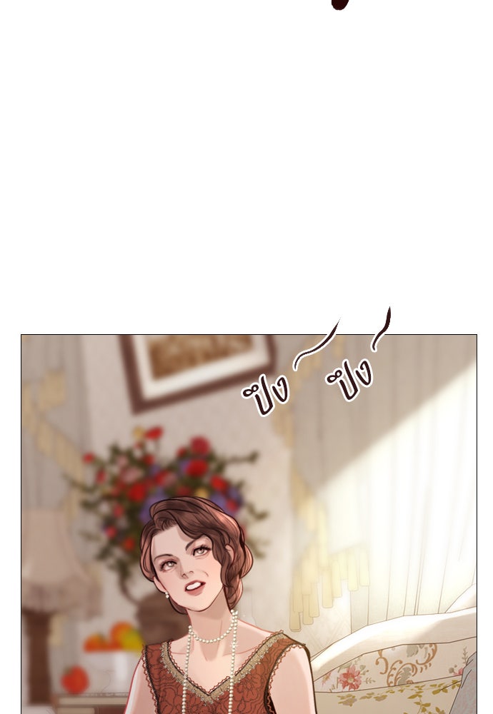 ถ้าไม่ร้อง ก็จงอ้อนวอนซะ - หน้า 65
