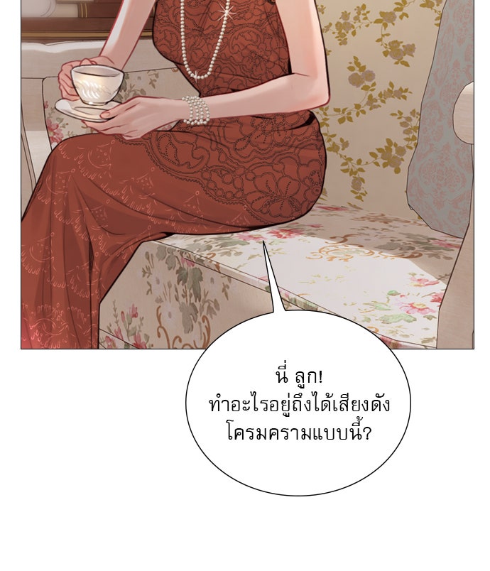 ถ้าไม่ร้อง ก็จงอ้อนวอนซะ - หน้า 66
