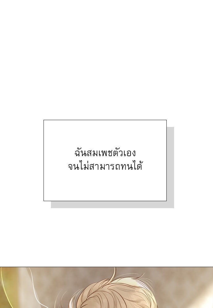 ถ้าไม่ร้อง ก็จงอ้อนวอนซะ - หน้า 67