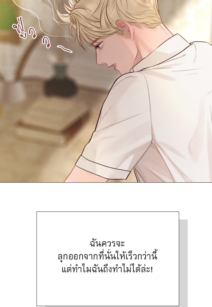 ถ้าไม่ร้อง ก็จงอ้อนวอนซะ - หน้า 68