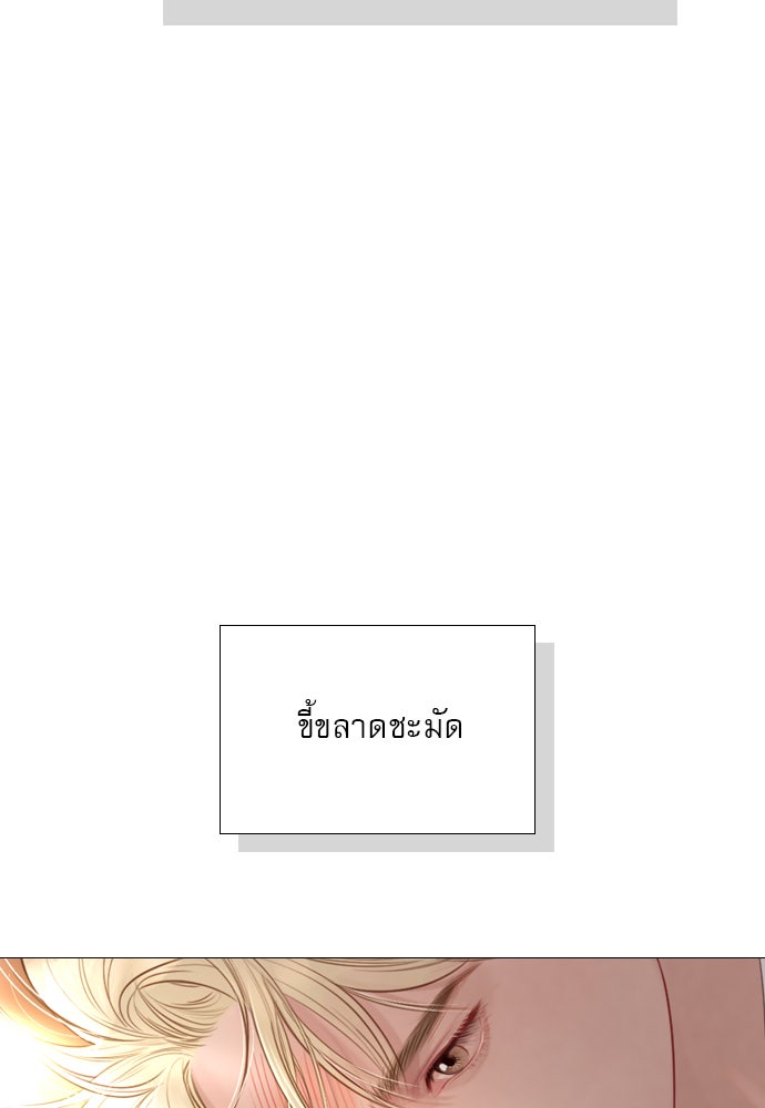 ถ้าไม่ร้อง ก็จงอ้อนวอนซะ - หน้า 69