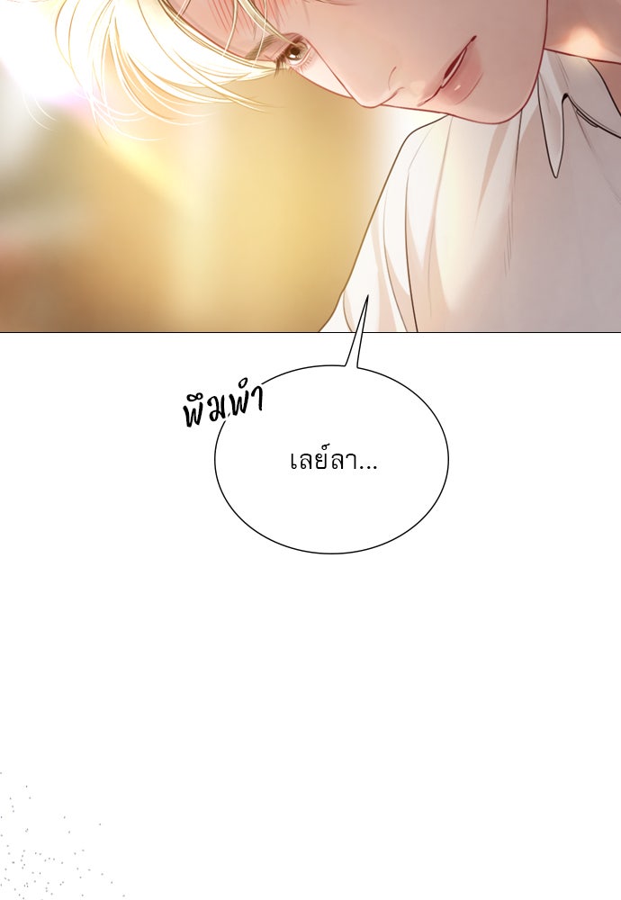 ถ้าไม่ร้อง ก็จงอ้อนวอนซะ - หน้า 70