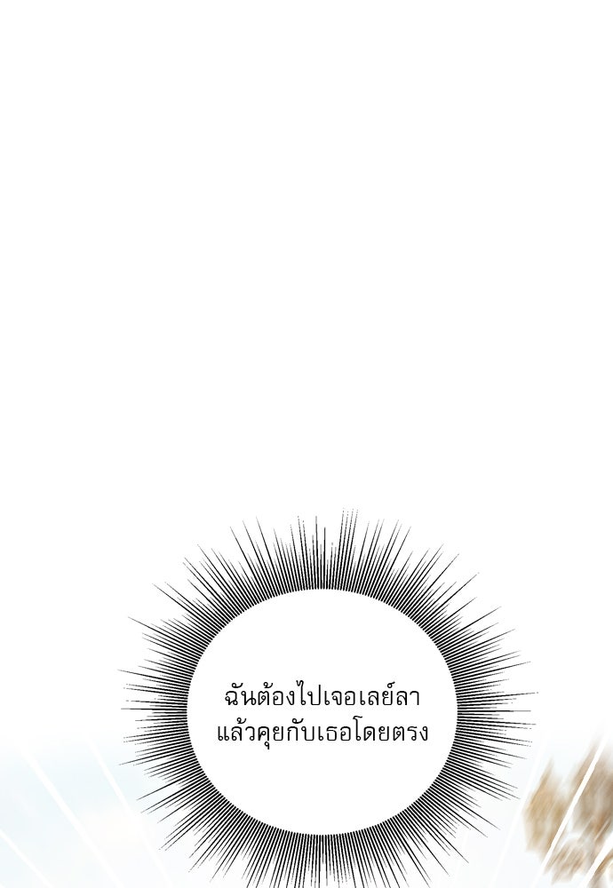 ถ้าไม่ร้อง ก็จงอ้อนวอนซะ - หน้า 75