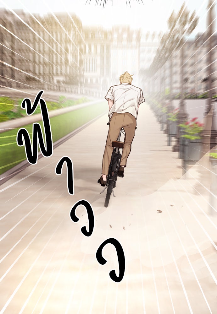 ถ้าไม่ร้อง ก็จงอ้อนวอนซะ - หน้า 76