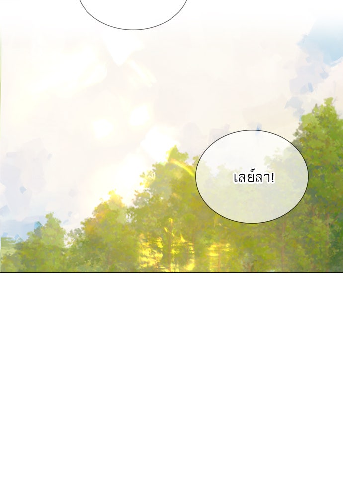 ถ้าไม่ร้อง ก็จงอ้อนวอนซะ - หน้า 82