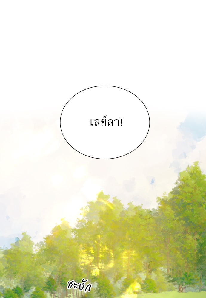 ถ้าไม่ร้อง ก็จงอ้อนวอนซะ - หน้า 83