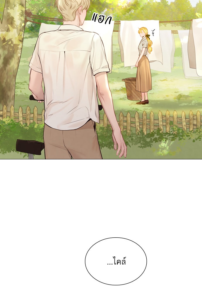 ถ้าไม่ร้อง ก็จงอ้อนวอนซะ - หน้า 86