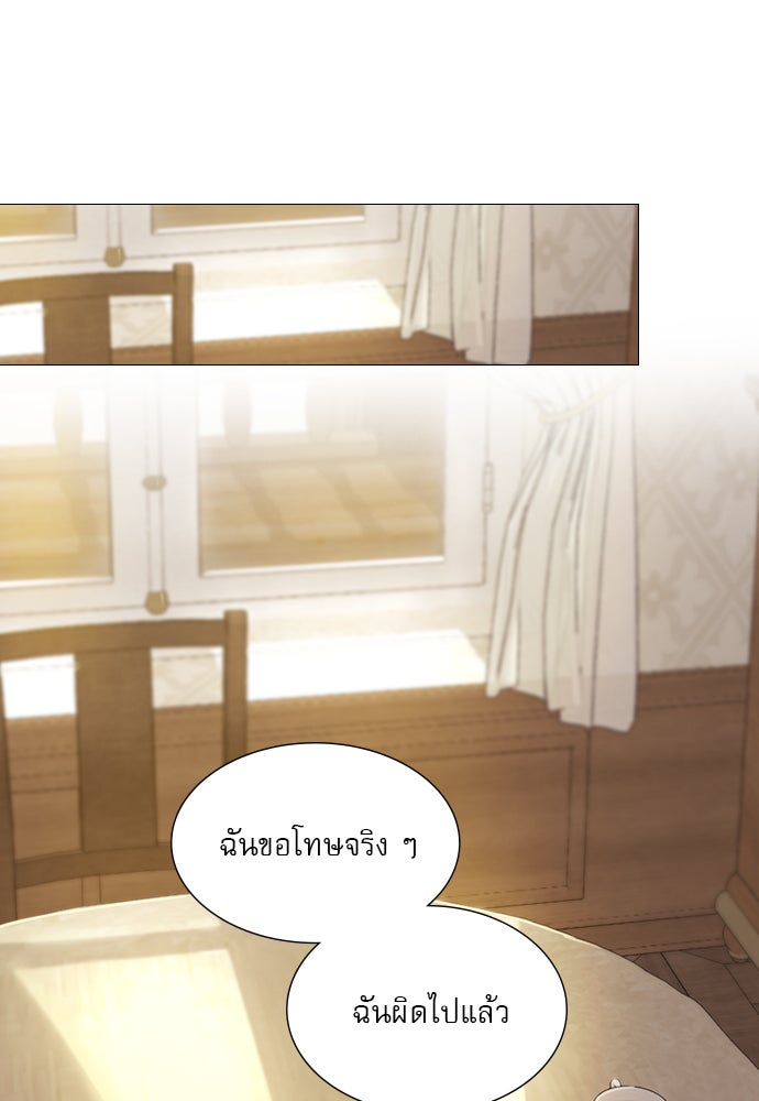 ถ้าไม่ร้อง ก็จงอ้อนวอนซะ - หน้า 89