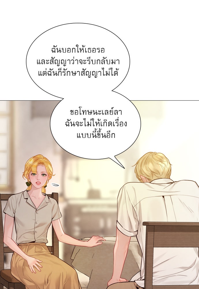 ถ้าไม่ร้อง ก็จงอ้อนวอนซะ - หน้า 93