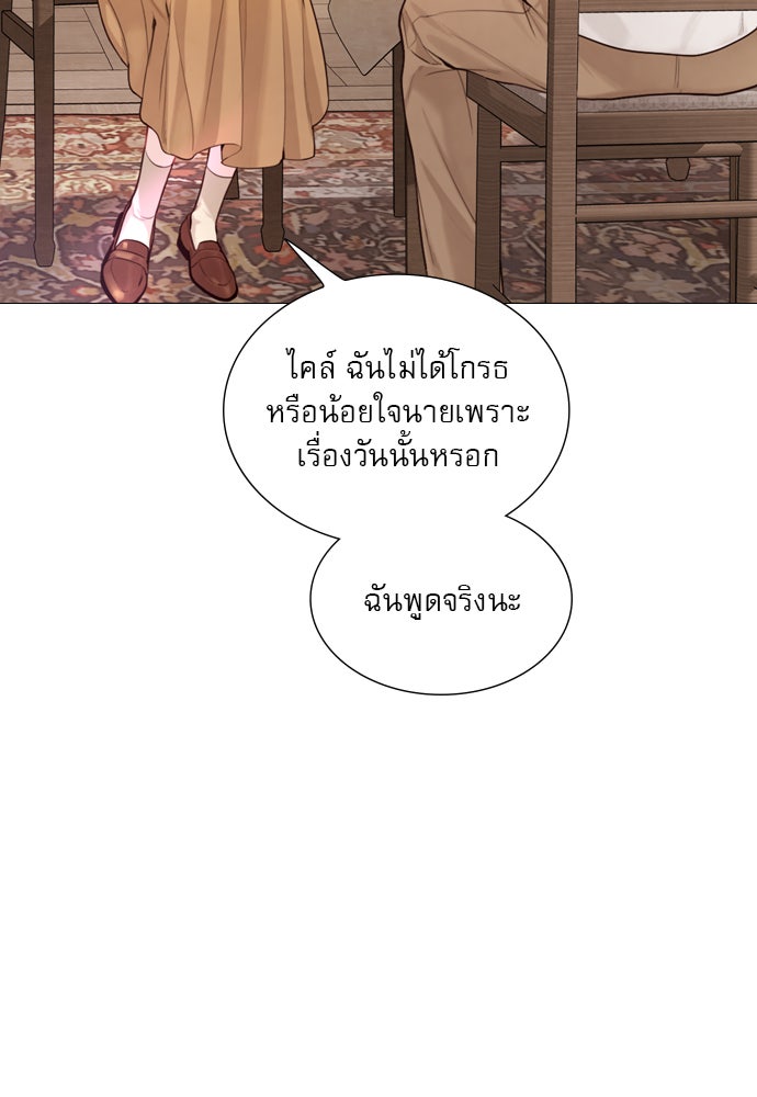 ถ้าไม่ร้อง ก็จงอ้อนวอนซะ - หน้า 94