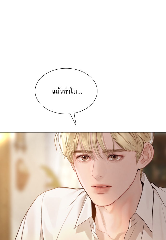 ถ้าไม่ร้อง ก็จงอ้อนวอนซะ - หน้า 95