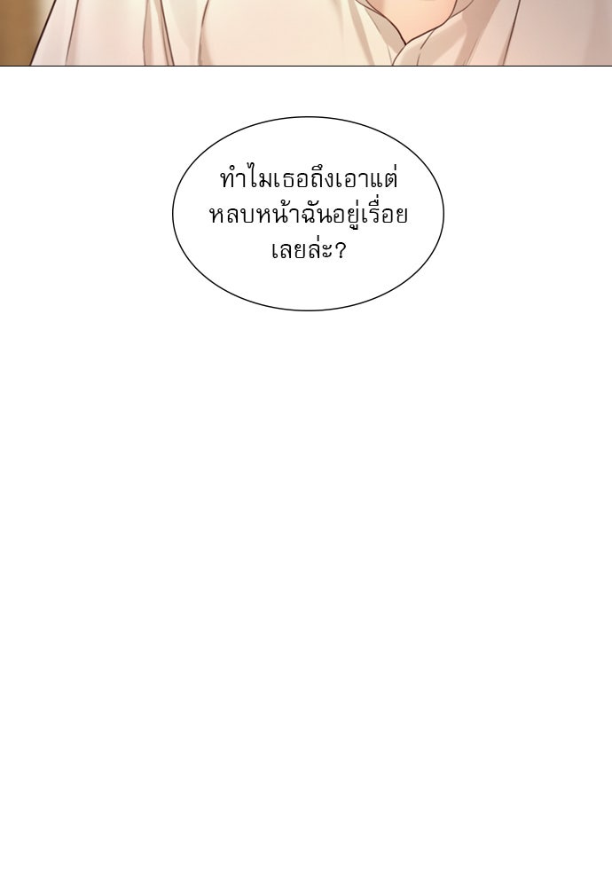 ถ้าไม่ร้อง ก็จงอ้อนวอนซะ - หน้า 96