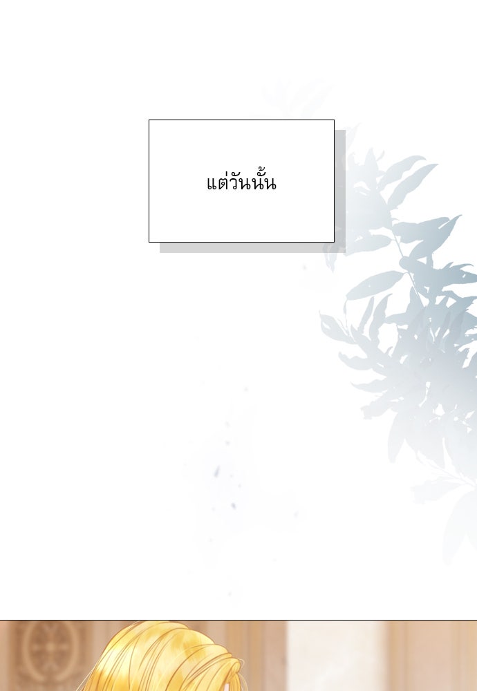 ถ้าไม่ร้อง ก็จงอ้อนวอนซะ - หน้า 99