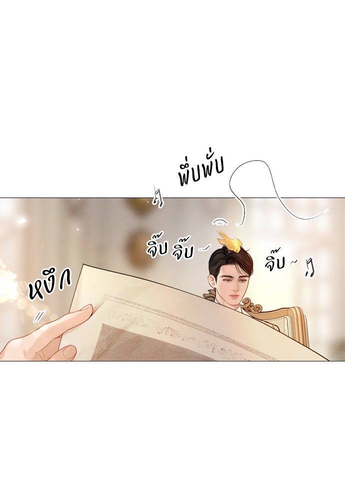 ถ้าไม่ร้อง ก็จงอ้อนวอนซะ - หน้า 1