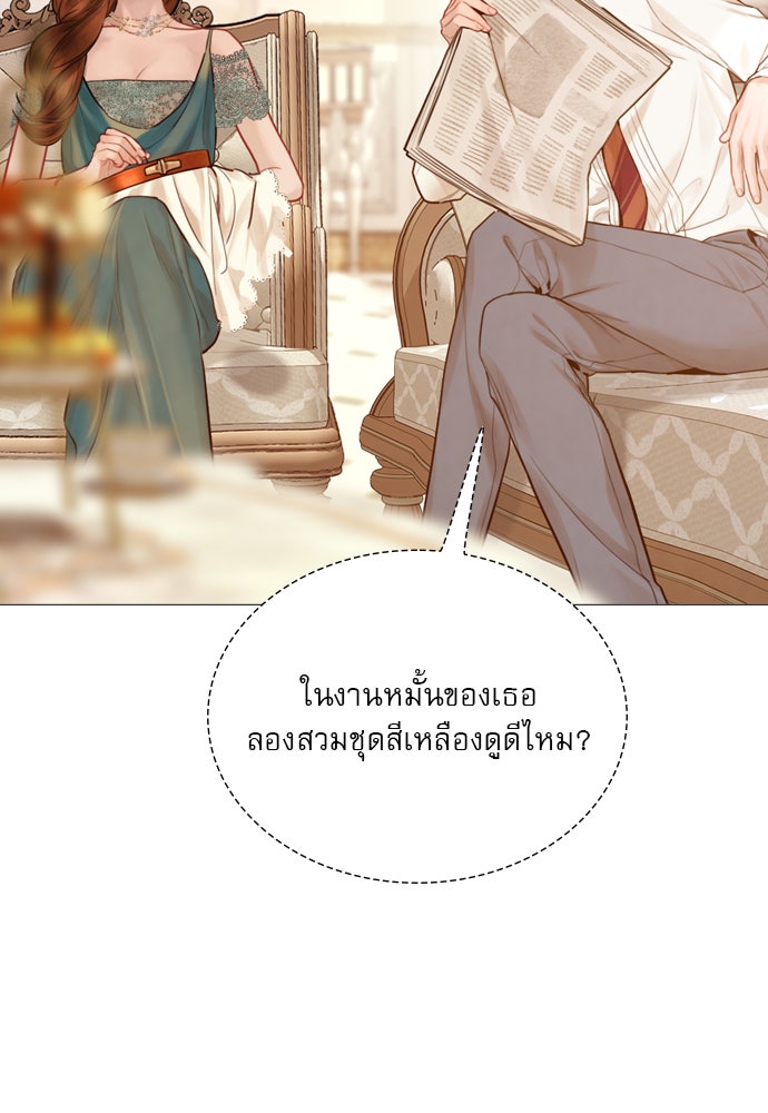 ถ้าไม่ร้อง ก็จงอ้อนวอนซะ - หน้า 10