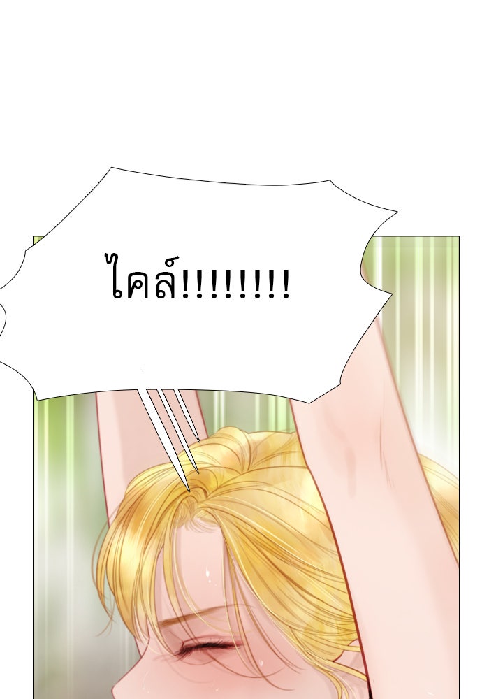 ถ้าไม่ร้อง ก็จงอ้อนวอนซะ - หน้า 102