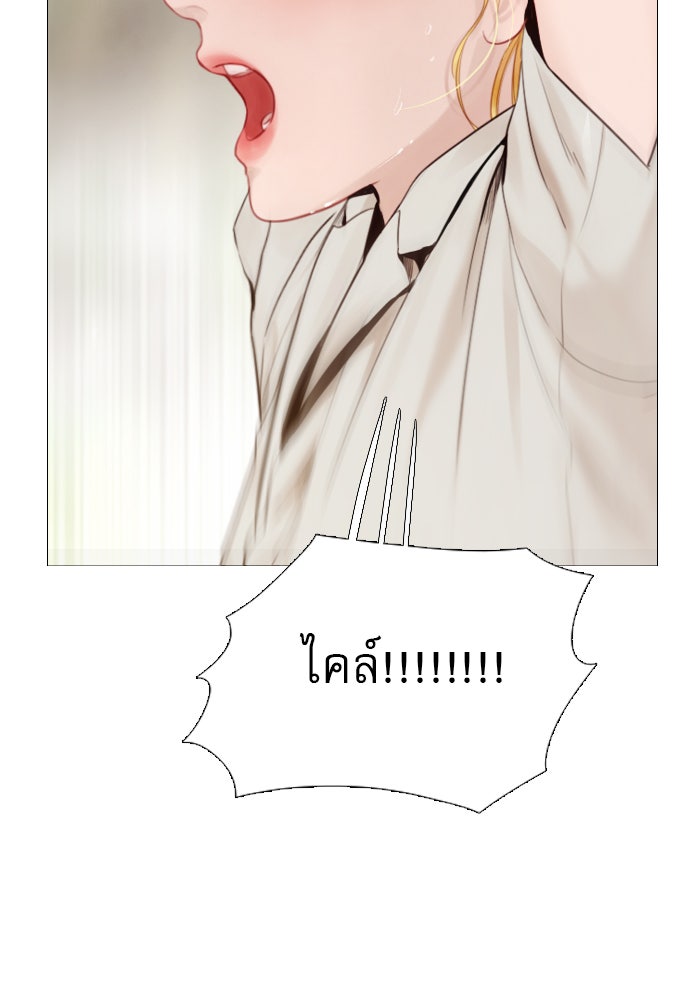 ถ้าไม่ร้อง ก็จงอ้อนวอนซะ - หน้า 103