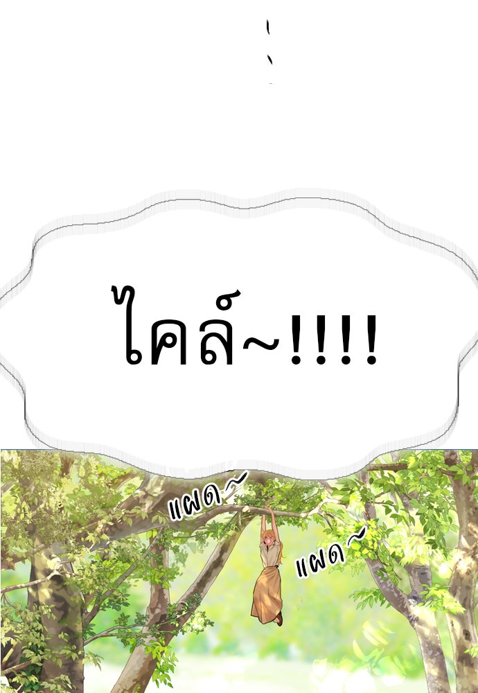 ถ้าไม่ร้อง ก็จงอ้อนวอนซะ - หน้า 109