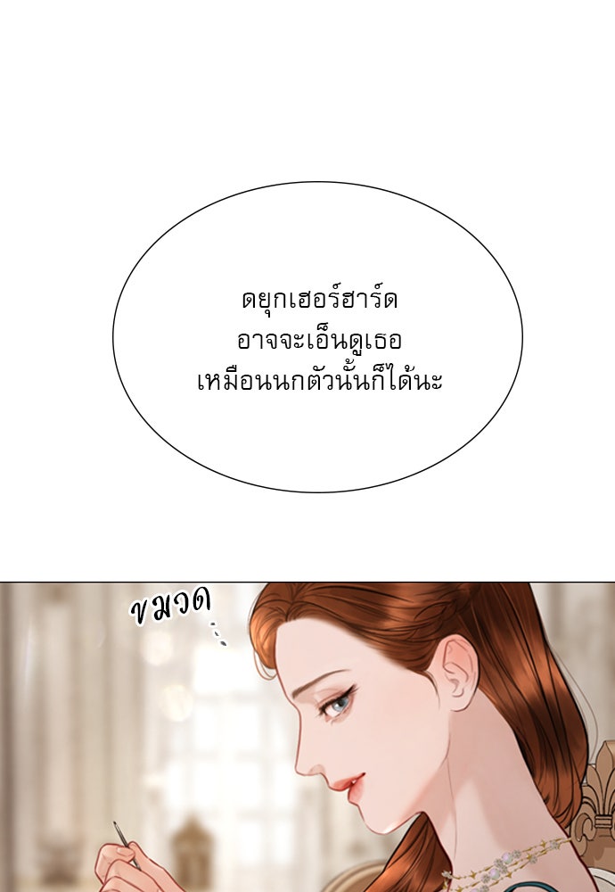 ถ้าไม่ร้อง ก็จงอ้อนวอนซะ - หน้า 11