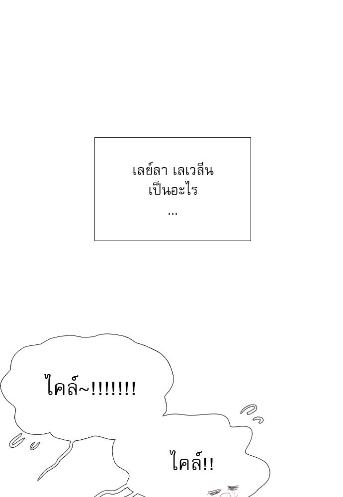 ถ้าไม่ร้อง ก็จงอ้อนวอนซะ - หน้า 111