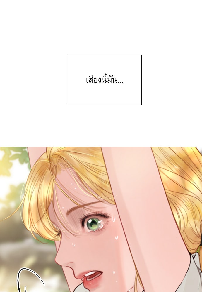 ถ้าไม่ร้อง ก็จงอ้อนวอนซะ - หน้า 116