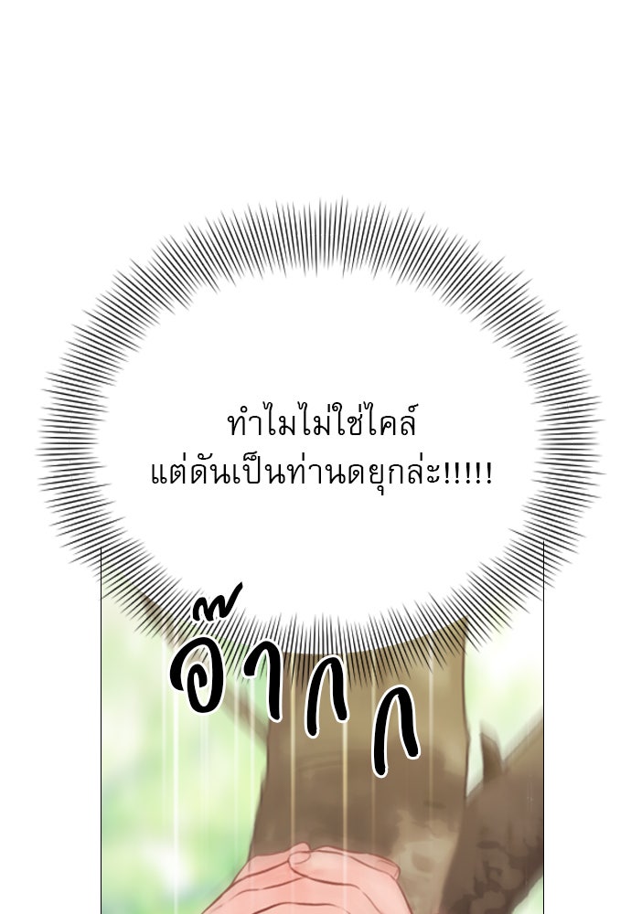 ถ้าไม่ร้อง ก็จงอ้อนวอนซะ - หน้า 118