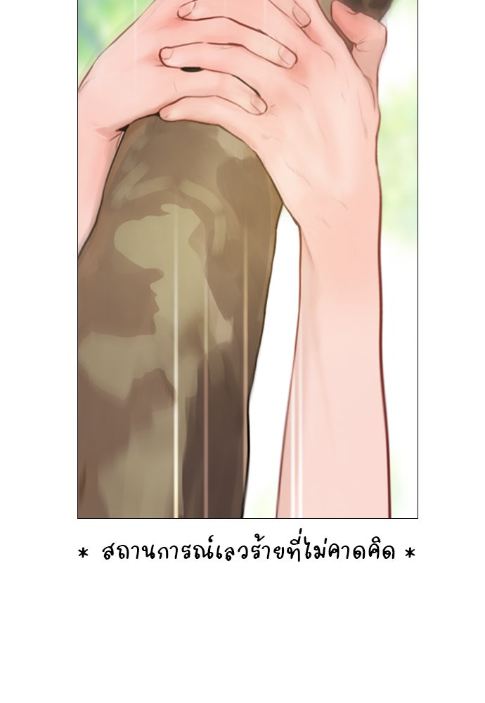 ถ้าไม่ร้อง ก็จงอ้อนวอนซะ - หน้า 119