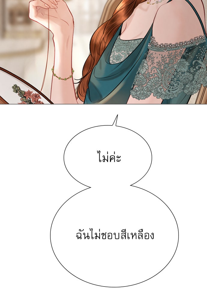 ถ้าไม่ร้อง ก็จงอ้อนวอนซะ - หน้า 12