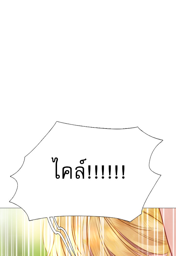 ถ้าไม่ร้อง ก็จงอ้อนวอนซะ - หน้า 120