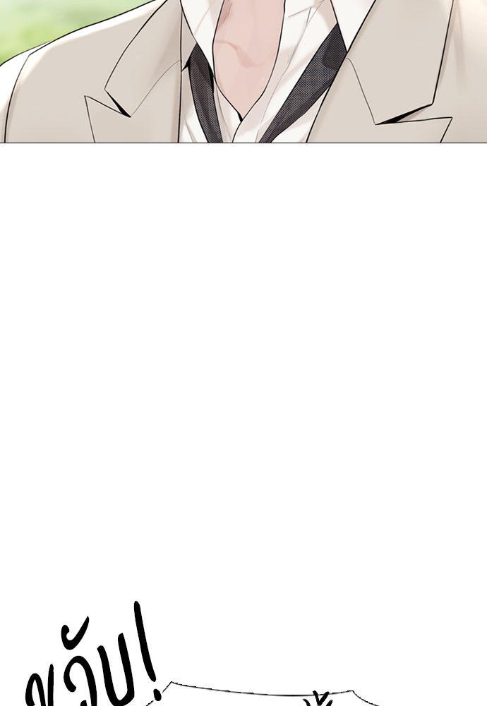 ถ้าไม่ร้อง ก็จงอ้อนวอนซะ - หน้า 124