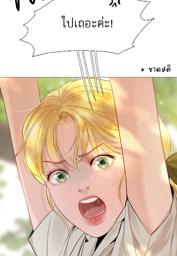 ถ้าไม่ร้อง ก็จงอ้อนวอนซะ - หน้า 125