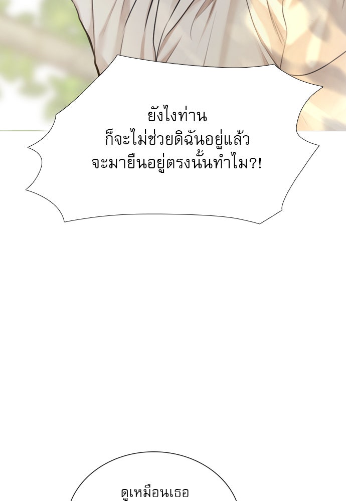 ถ้าไม่ร้อง ก็จงอ้อนวอนซะ - หน้า 126
