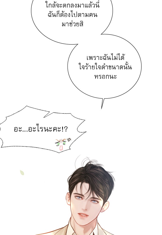 ถ้าไม่ร้อง ก็จงอ้อนวอนซะ - หน้า 127