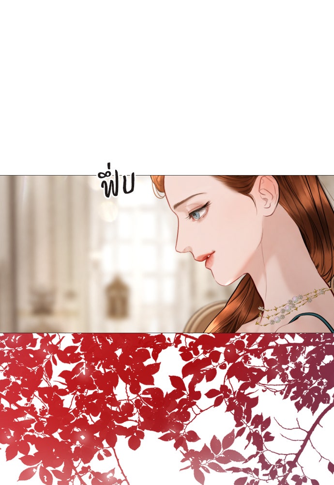 ถ้าไม่ร้อง ก็จงอ้อนวอนซะ - หน้า 13