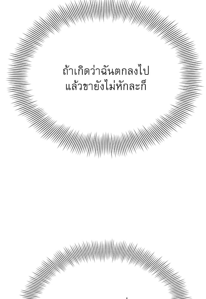 ถ้าไม่ร้อง ก็จงอ้อนวอนซะ - หน้า 130
