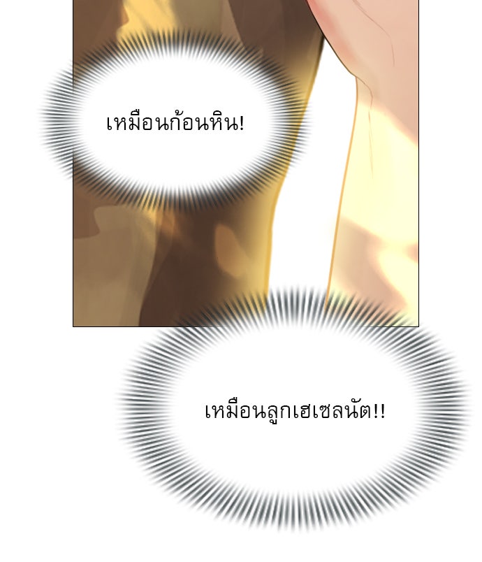 ถ้าไม่ร้อง ก็จงอ้อนวอนซะ - หน้า 132
