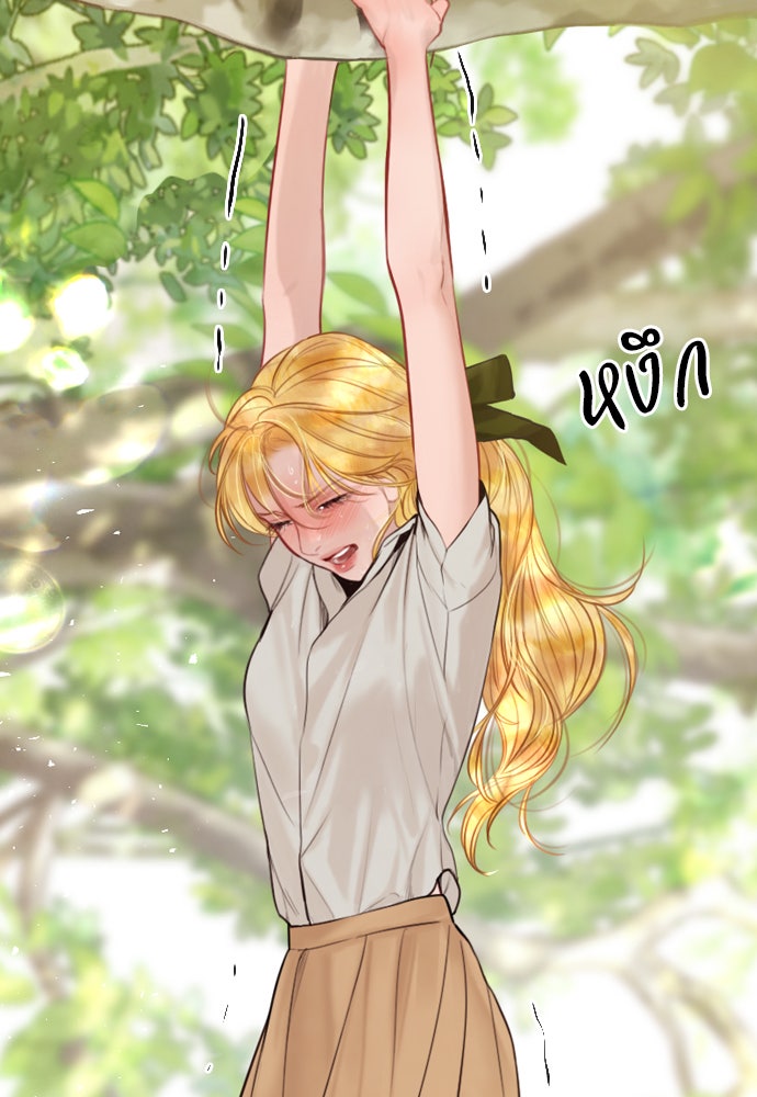 ถ้าไม่ร้อง ก็จงอ้อนวอนซะ - หน้า 134