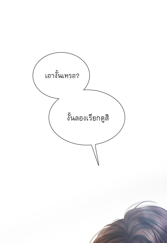ถ้าไม่ร้อง ก็จงอ้อนวอนซะ - หน้า 137