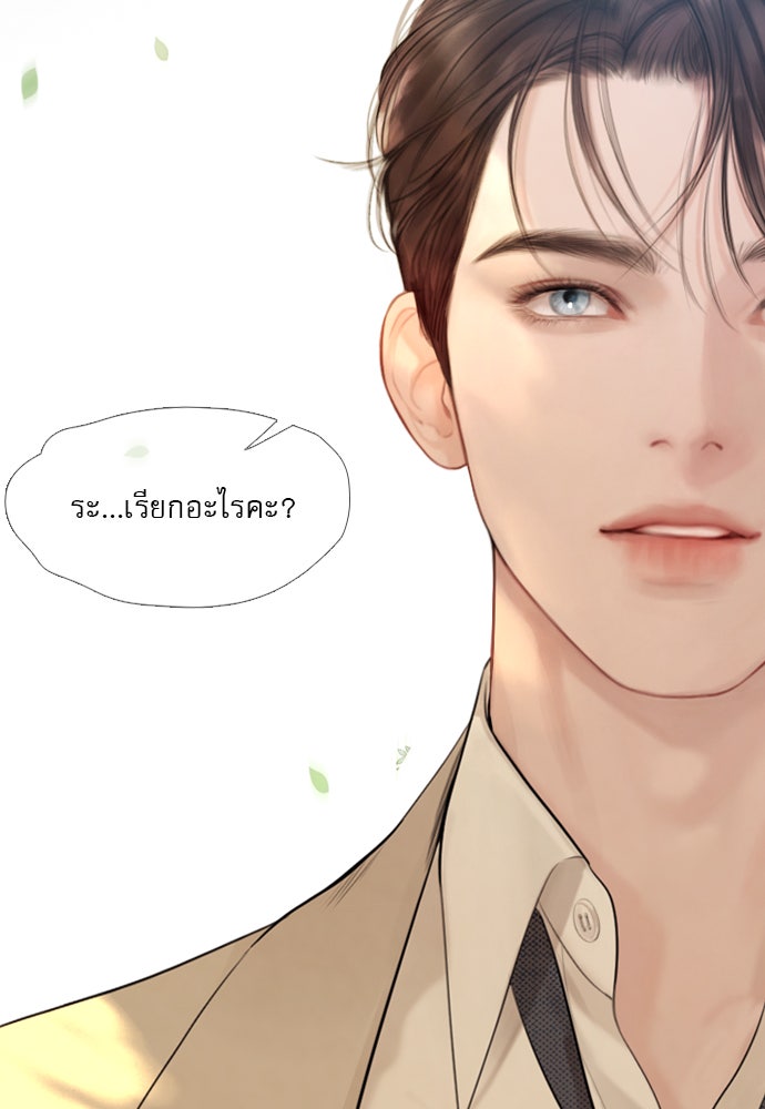 ถ้าไม่ร้อง ก็จงอ้อนวอนซะ - หน้า 138