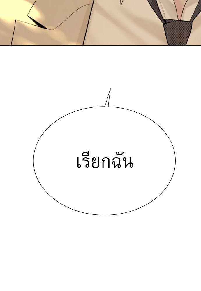 ถ้าไม่ร้อง ก็จงอ้อนวอนซะ - หน้า 139