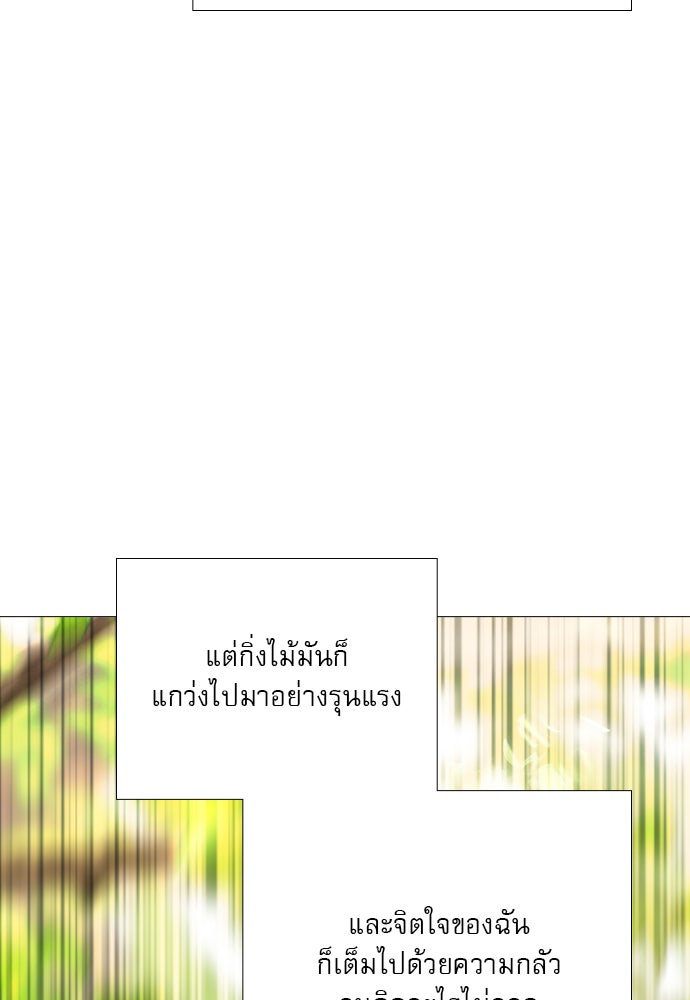 ถ้าไม่ร้อง ก็จงอ้อนวอนซะ - หน้า 141
