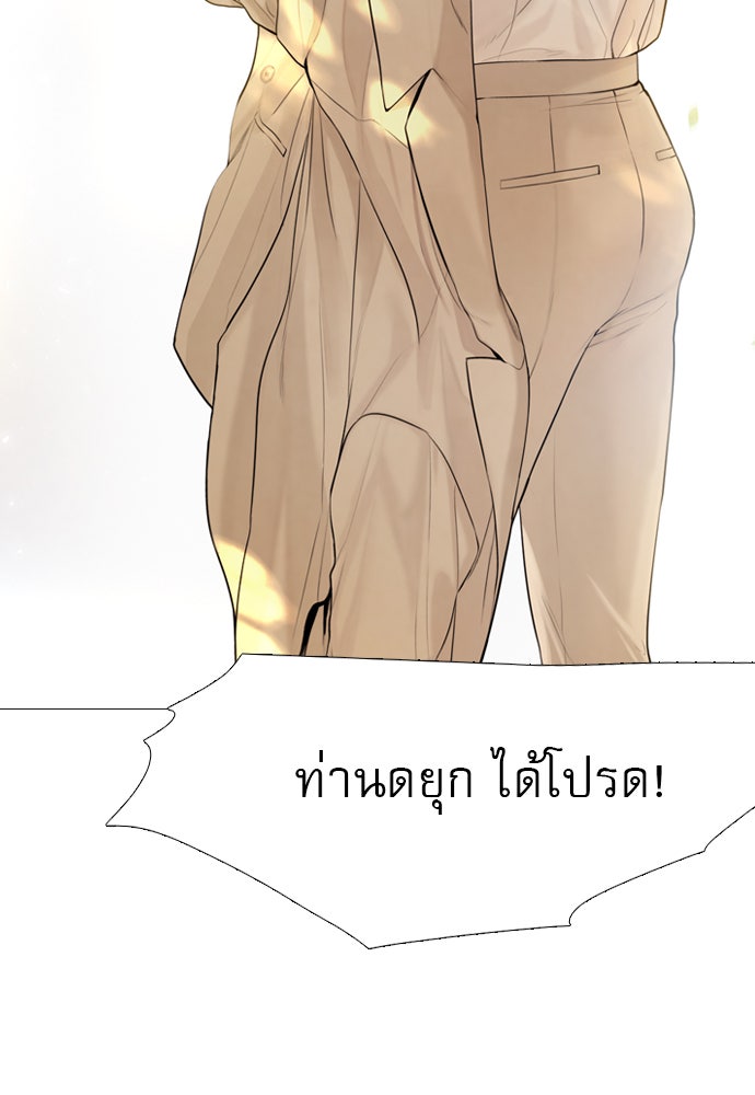 ถ้าไม่ร้อง ก็จงอ้อนวอนซะ - หน้า 145
