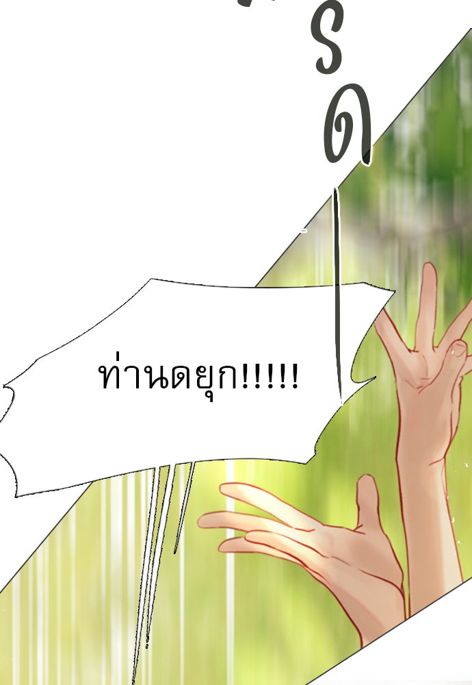ถ้าไม่ร้อง ก็จงอ้อนวอนซะ - หน้า 147