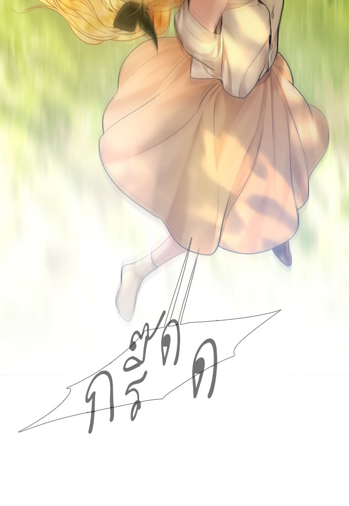 ถ้าไม่ร้อง ก็จงอ้อนวอนซะ - หน้า 149
