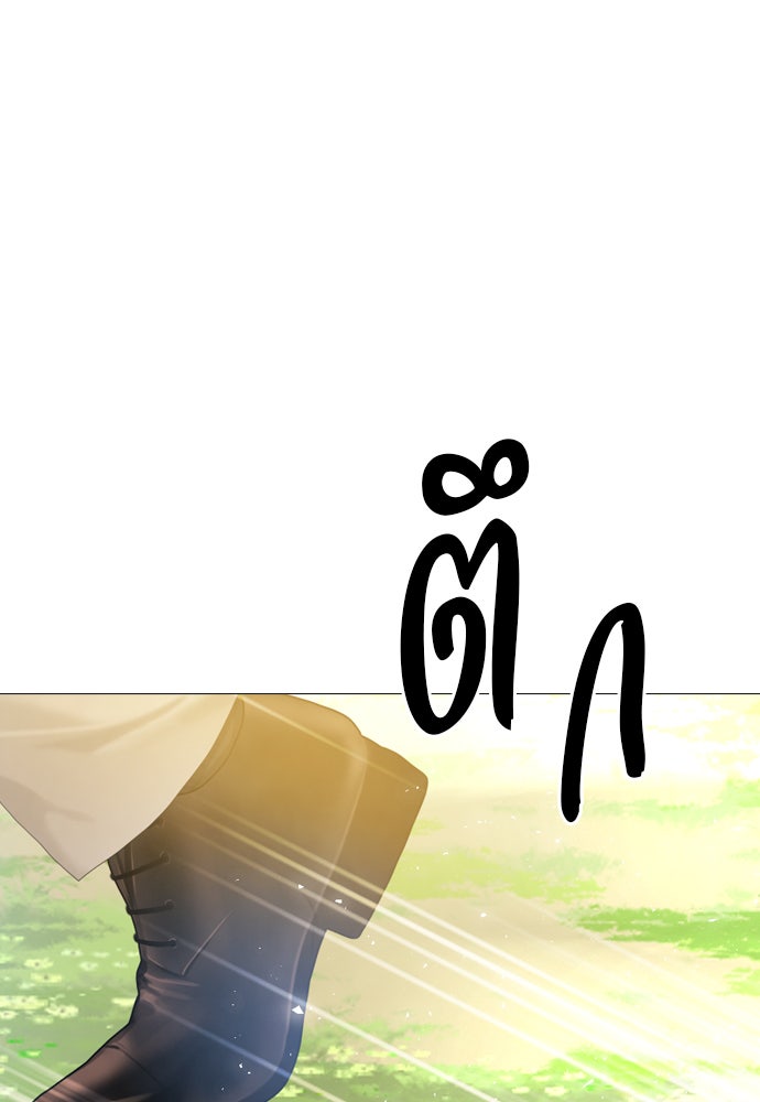 ถ้าไม่ร้อง ก็จงอ้อนวอนซะ - หน้า 151
