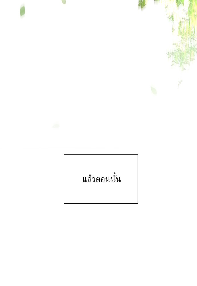 ถ้าไม่ร้อง ก็จงอ้อนวอนซะ - หน้า 153
