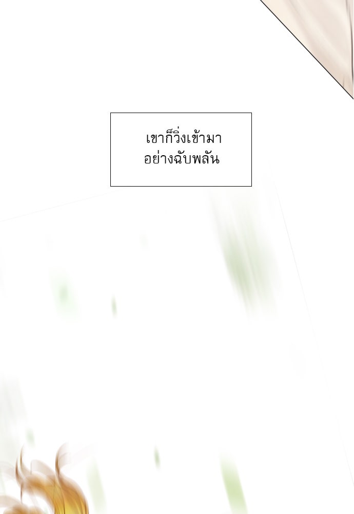 ถ้าไม่ร้อง ก็จงอ้อนวอนซะ - หน้า 155